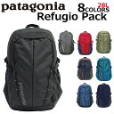 patagonia パタゴニア Refugio pack レフュジオパック バックパックリュック リュックサック デイパック バッグ メンズ レディース 28L...