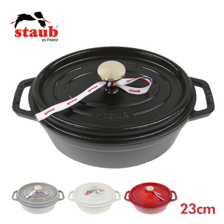 楽天市場】staub ストウブ OVAL COCOTTE ピコ ココット オーバル 23cm 