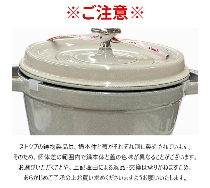 楽天市場】MAX500円OFFクーポン配布中！11/27 1:59まで staub ストウブ 