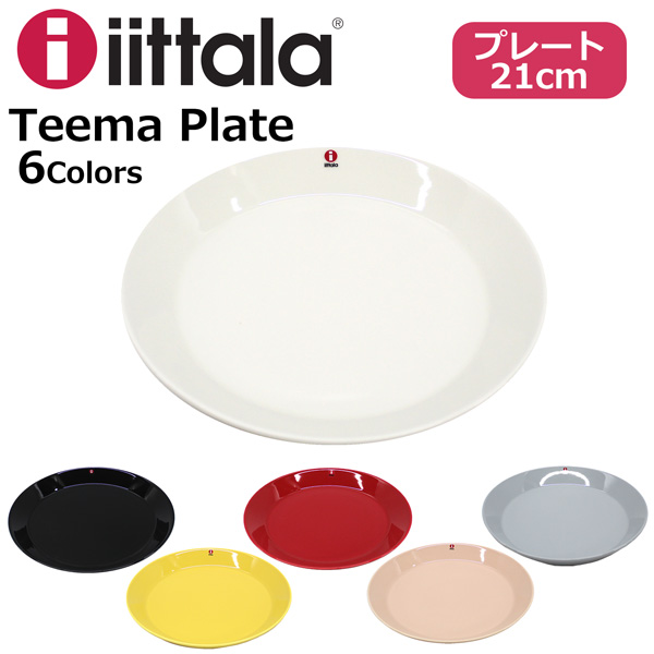 皿 ティーマ 21cm iittalaの人気商品・通販・価格比較 - 価格.com
