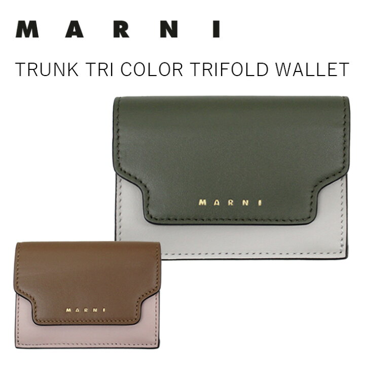 楽天市場】MARNI マルニ PFMOW02U23 LV589 Z473N Z474N TRUNK TRI  