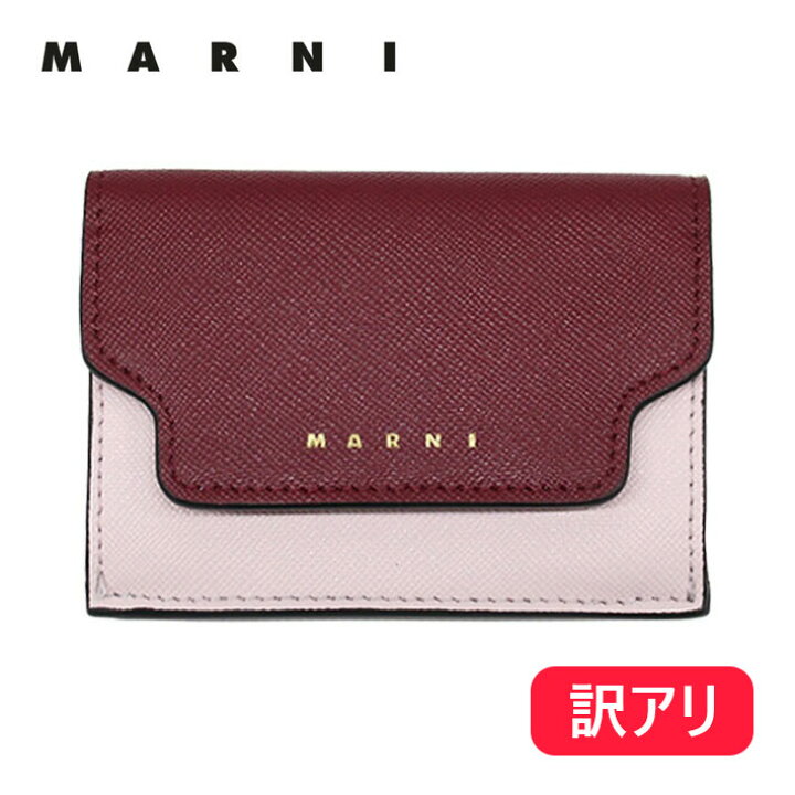 楽天市場】サマーセール開催中！【訳あり】【傷あり】MARNI マルニ 