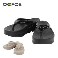 100円OFFクーポン配布中！OOFOS ウーフォス OOmega ウーメガ リカバリーサンダル トングサンダル コンフ…