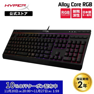 [10%OFFN[| 26[܂]m[J[Xn [FF14] HyperX Alloy Core RGB u Q[~OL[{[h {z 4P4F5AJ#ABJ (HX-KB5ME2-JP) nCp[GbNX Q[~O L[{[h {