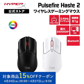 ［メーカー公式店］HyperX Pulsefire Haste 2 ワイヤレス ゲーミングマウス RGB 超軽量 全2色 6N0B0AA 6N0A9AA ハイパーエックス マウス 無線 有線 bluetooth 軽量 RGB ヘイスト PC PS5 PS4 Xbox X|S 白 黒 国内正規品 2年保証