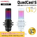 [15%OFFクーポン 27日1時59分]［メーカー公式店］HyperX QuadCast S USB コンデンサーマイク 4P5P7AA ブラック 519P0AA ホワイト ハイパーエックス クアッドキャストエス クワッドキャストエス マイク PC 黒 白 RGB 配信用マイク ゲーム実況 配信 PS5 国内正規品 2年保証