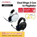 [10%OFFクーポン 12日9時59分]［メーカー公式店］HyperX Cloud Stinger 2 Core ゲーミングヘッドセット for PlayStation 全2色 6H9B5AA(ホワイト) / 6H9B6AA(ブラック) ハイパーエックス 軽量 PS5 PS4 プレイステーション ゲーミングヘッドホン ヘッドセット 2年保証