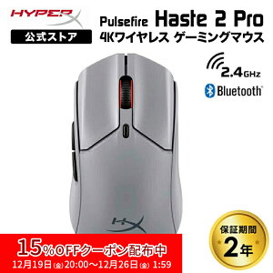 �m���[�J�[�����X�nHyperX Pulsefire Haste 2 Pro ���C�����X �Q�[�~���O�}�E�X 4K�|�[�����O���[�g �O���C A1KY5AA �n�C�p�[�G�b�N�X �Q�[�~���O �}�E�X ���� 2.4GHz Bluetooth �L�� ���E�Ώ� 6�{�^�� PS5 PC N