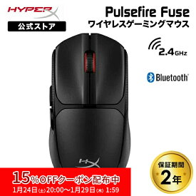 [15%OFFクーポン 29日の朝まで]［メーカー公式店］HyperX Pulsefire Fuse ワイヤレス ゲーミングマウス 単四乾電池 ブラック A1KY6AA ハイパーエックス ゲーミング マウス 無線 2.4GHz Bluetooth 6ボタン PS5 PC NVIDIA Reflex ハイパーx 電池 2年保証