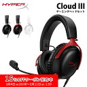［メーカー公式店］ [FF14推奨] HyperX Cloud III ゲーミングヘッドセット 全3色 727A8AA(ブラック) 727A9AA(ブラック/レッド) BS7C1AA(ホワイト) ハイパーエックス クラウド3 cloud3 軽量 PC PS5 プレイステーション 有線 ゲーミングヘッドホン ヘッドセット 2年保証