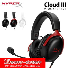 ［メーカー公式店］ [FF14推奨] HyperX Cloud III ゲーミングヘッドセット 全3色 727A8AA(ブラック) 727A9AA(ブラック/レッド) BS7C1AA(ホワイト) ハイパーエックス クラウド3 cloud3 軽量 PC PS5 プレイステーション 有線 ゲーミングヘッドホン ヘッドセット 2年保証