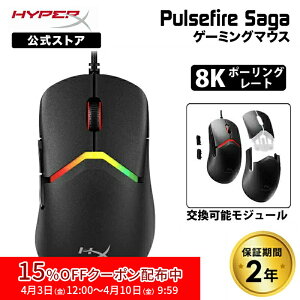 [15%OFF�N�[�|�� 4/10 ���܂�]�m���[�J�[�����X�nHyperX Pulsefire Saga �L�� �Q�[�~���O�}�E�X �����\���W���[���� 8K�|�[�����O���[�g �u���b�N A2PB3AA �n�C�p�[�G�b�N�X �Q�[�~���O �}�E�X �L�� 6
