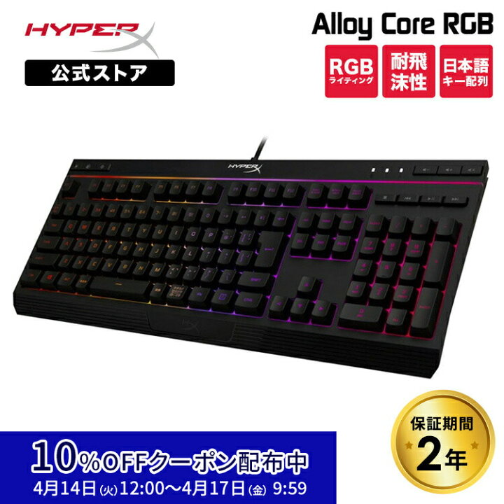 楽天市場】[10%OFFクーポン 4/17 朝まで]［メーカー公式店］ [FF14推奨 