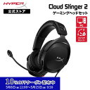 [10%OFFクーポン 5/15 朝まで]［メーカー公式店］HyperX Cloud Stinger 2 ゲーミングヘッドセット 519T1AA ハイパーエックス ゲーミング ヘッドセット ヘッドホン マイク PC 3.5mm 有線 マイク付き ブラック ボイスチャット DTS 軽量 スティンガー2 ブラック 2年保証