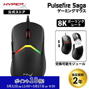 [�|�C���g10�{ 5/27 ���܂�]�m���[�J�[�����X�nHyperX Pulsefire Saga �L�� �Q�[�~���O�}�E�X �����\���W���[���� 8K�|�[�����O���[�g �u���b�N A2PB3AA �n�C�p�[�G�b�N�X �Q�[�~���O �}�E�X �L�� 6�{