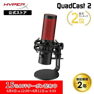 [15%OFF�N�[�|�� 6/11 ���܂�]�m���[�J�[�����X�nHyperX QuadCast 2 �R���f���T�[�}�C�N USB�}�C�N �u���b�N 872V1AA �n�C�p�[�G�b�N�X ������ �N�A�b�h�L���X�g �N���b�h�L���X�g �}�C�N PC �z�M�p�}�C
