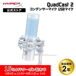 �m���[�J�[�����X�nHyperX QuadCast 2 (Frost) �R���f���T�[�}�C�N USB�}�C�N �t���X�g AN1D9AA �n�C�p�[�G�b�N�X ������ �N�A�b�h�L���X�g �N���b�h�L���X�g �}�C�N PC �z�M�p�}�C�N �Q�[������ �z�M 