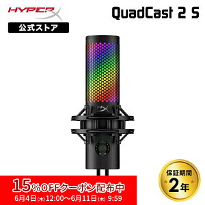 [15%OFF�N�[�|�� 6/11 ���܂�]�m���[�J�[�����X�nHyperX QuadCast 2 S �R���f���T�[�}�C�N USB�}�C�N �u���b�N 9A273AA �n�C�p�[�G�b�N�X ������ �N�A�b�h�L���X�g �N���b�h�L���X�g �}�C�N PC �z�M�p�}