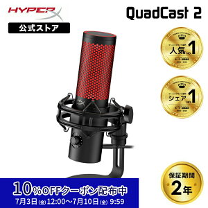 [10%OFF�N�[�|�� 7/10 ���܂�]�m���[�J�[�����X�nHyperX QuadCast 2 �R���f���T�[�}�C�N USB�}�C�N �u���b�N 872V1AA �n�C�p�[�G�b�N�X ������ �N�A�b�h�L���X�g �N���b�h�L���X�g �}�C�N PC �z�M�p�}�C