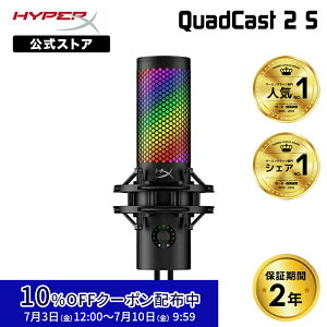 [10%OFF�N�[�|�� 7/10 ���܂�]�m���[�J�[�����X�nHyperX QuadCast 2 S �R���f���T�[�}�C�N USB�}�C�N �u���b�N 9A273AA �n�C�p�[�G�b�N�X ������ �N�A�b�h�L���X�g �N���b�h�L���X�g �}�C�N PC �z�M�p�}