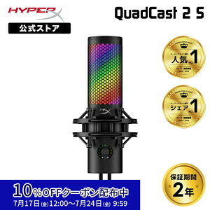 [10%OFF�N�[�|�� 7/24 ���܂�]�m���[�J�[�����X�nHyperX QuadCast 2 S �R���f���T�[�}�C�N USB�}�C�N �u���b�N 9A273AA �n�C�p�[�G�b�N�X ������ �N�A�b�h�L���X�g �N���b�h�L���X�g �}�C�N PC �z�M�p�}
