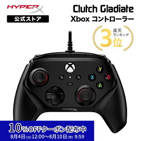 [10%OFFクーポン 8/10 朝まで]［メーカー公式店］HyperX Clutch Gladiate Xbox コントローラー ブラック 6L366AA ハイパーエックス クラッチ ゲーミングコントローラー ゲームパッド PC Xbox X|S Xbox One 有線 3.5mmステレオヘッドセット 背面ボタン 2年保証