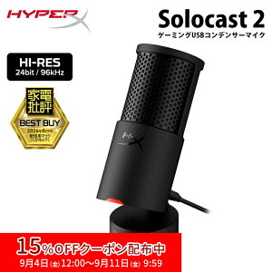 [15%OFF�N�[�|�� 9/11 ���܂�]�m���[�J�[�����X�nHyperX SoloCast 2�R���f���T�[�}�C�N USB�}�C�N �u���b�N HXR-AR0A0AA �n�C�p�[�G�b�N�X ������ �\���L���X�g �}�C�N PC �z�M�p�}�C�N �Q�[������ �z�M 