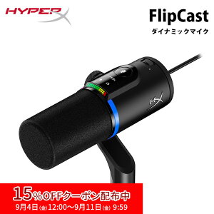 [15%OFF�N�[�|�� 9/11 ���܂�]�m���[�J�[�����X�nHyperX FlipCast XLR/USB �f���A���R�l�N�V���� �_�C�i�~�b�N�}�C�N �u���b�N HXR-B2CM1AA �n�C�p�[�G�b�N�X �}�C�N XLR USB �z�M�p�}�C�N �Q�[������ �z�M 