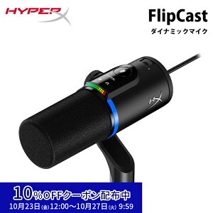[10%OFF�N�[�|�� 10/27 ���܂�]�m���[�J�[�����X�nHyperX FlipCast XLR/USB �f���A���R�l�N�V���� �_�C�i�~�b�N�}�C�N �u���b�N HXR-B2CM1AA �n�C�p�[�G�b�N�X �}�C�N XLR USB �z�M�p�}�C�N �Q�[������ �z�M 
