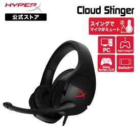 ［メーカー公式店］HyperX Cloud Stinger ゲーミングヘッドセット ブラック PS5対応 4P5L7AB#UUF ハイパーエックス ゲーミング ヘッドセット ヘッドホン DTS 軽量 2年保証 PC PS5 PS4 switch スイッチ スティンガー