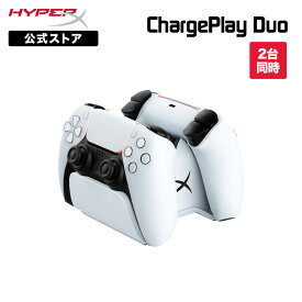 ［メーカー公式店］HyperX ChargePlay Duo DualSense ワイヤレスコントローラー用 充電器 51P68AA ハイパーエックス PlayStation 5 PS5 チャージャー 充電スタンド 充電ドック プレステ5 コントローラー ホワイト 2台同時 2年保証