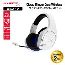 ［メーカー公式店］HyperX Cloud Stinger Core Wireless (PlayStation) ワイヤレスゲーミングヘッドセット ホワイト PS5 PS4 PC対応 4P5J1AA (HHSS1C-KB-WT/G) ハイパーエックス 軽量 2年保証 ゲーミングヘッドセット hyperx PC 無線 軽量