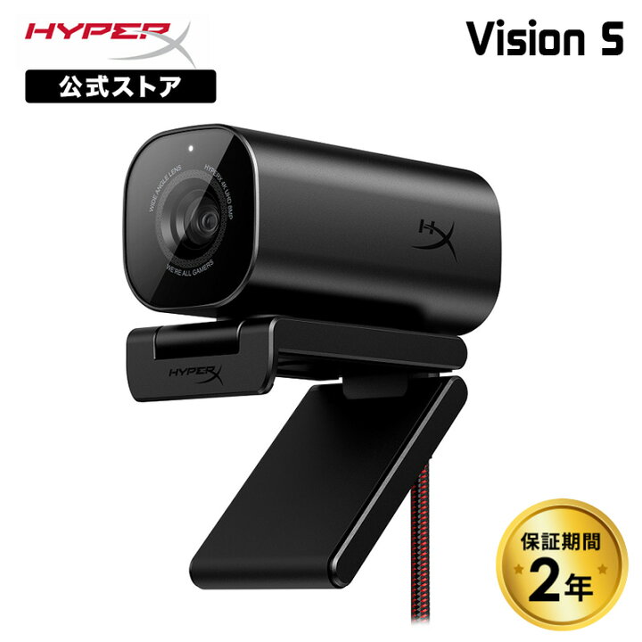 楽天市場】［メーカー公式店］HyperX Vision S ウェブカメラ 4K 2160p 
