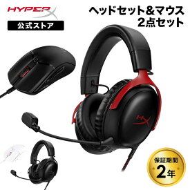 ［メーカー公式店］［ヘッドセット(Cloud III)＆有線マウス(Pulsefire Haste 2)セット］HyperX Cloud III ゲーミングヘッドセット 全2色 727A8AA 727A9AA & HyperX Pulsefire Haste 2 有線 ゲーミングマウス 全2色 6N0A7AA 6N0A8AA ハイパーエックス PS5 PC 2年保証