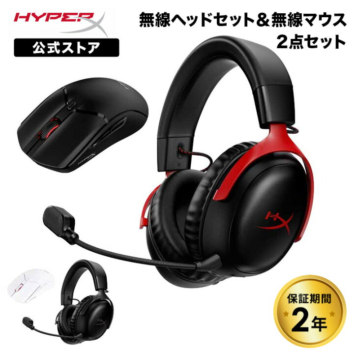 楽天市場】［メーカー公式店］［ヘッドセット(Cloud III Wireless 