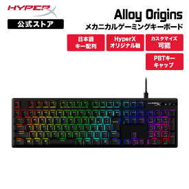 ［メーカー公式店］HyperX Alloy Origins PBT メカニカル ゲーミングキーボード 日本語配列 HyperXスッチ(赤軸) 639N3AA#ABJ ハイパーエックス メカニカル ゲーミング キーボード日本語 有線 USB 赤軸 PS5 PS4 PC フルアルミボディー