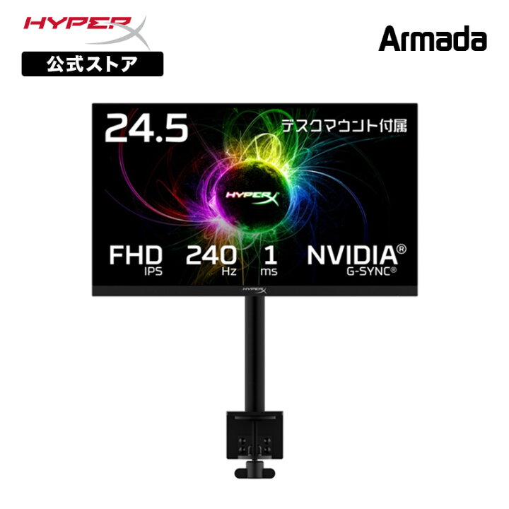 楽天市場】［メーカー公式店］HyperX Armada 24.5インチ FHD 