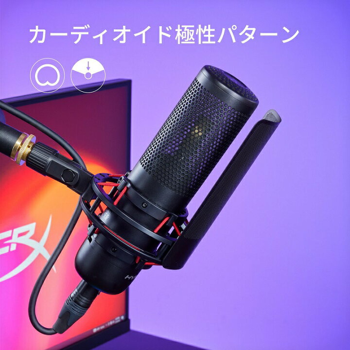 楽天市場】［メーカー公式店］HyperX ProCast マイクロフォン XLR接続  