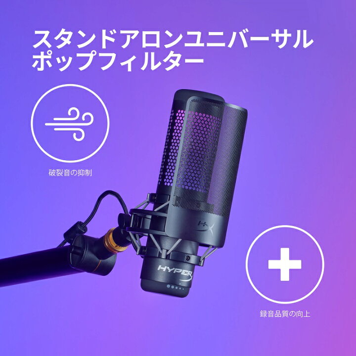 楽天市場】［メーカー公式店］［マイク(QuadCast)＆ポップフィルター  