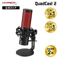 ［メーカー公式店］HyperX QuadCast 2 コンデンサーマイク USBマイク ブラック 872V1AA ハイパーエックス…