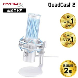 �m���[�J�[�����X�nHyperX QuadCast 2 (Frost) �R���f���T�[�}�C�N USB�}�C�N �t���X�g AN1D9AA �n�C�p�[�G�b�N�X ������ �N�A�b�h�L���X�g �N���b�h�L���X�g �}�C�N PC �z�M�p�}�C�N �Q�[������ �z�M 