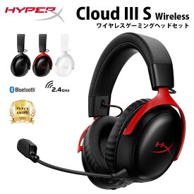 ［メーカー公式店］HyperX Cloud III S ワイヤレスゲーミングヘッドセット 全3色 A59YZAA (ブラック) A59Z0AA (ブラックレッド) AX6G1AA (ホワイト) ハイパーエックス ゲーミング ヘッドセット ゲーミングヘッドホン ヘッドホン pc ps5 ps4 無線 Bluetooth 2年保証