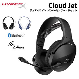 ［メーカー公式店］HyperX Cloud Jet デュアルワイヤレスゲーミングヘッドセット 全2色 AJ0T1AA （ブラック） AM7A0AA（ライトブルー） ハイパーエックス ゲーミング ヘッドセット ゲーミングヘッドホン ヘッドホン pc ps5 ps4 無線 ワイヤレス 2年保証