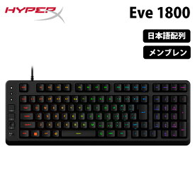 ［メーカー公式店］HyperX Eve 1800 有線 メンブレン ゲーミングキーボード 1800 レイアウト 日本語配列 HXR-B7JE0AA#ABJ ハイパーエックス ゲーミング キーボード メディアコントロール テンキー PC PS5 PS4 Xbox