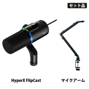 [�}�C�N���A�[���Z�b�g] FlipCast �_�C�i�~�b�N�}�C�N & �Q�[�~���O�}�C�N�A�[�� (HXR-B2CM1AA & PGA-STD01) HyperX �_�C�i�~�b�N�}�C�N �Q�[�~���O�}�C�N XLR �}�C�N�A�[�� �N�����v�� �}�C�N�X�^���h �z