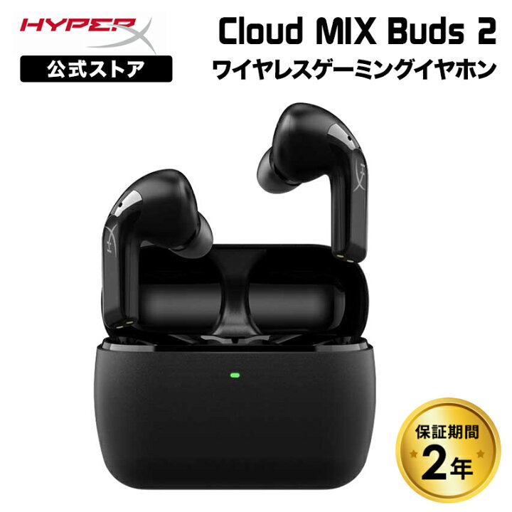 楽天市場】［メーカー公式店］HyperX Cloud MIX Buds 2 ワイヤレス 