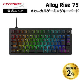 ［メーカー公式店］［FF7リバース推奨］HyperX Alloy Rise 75 メカニカル ゲーミングキーボード 75%レイアウト テンキーレス 日本語配列 ホットスワップ対応 ガスケットマウント 7G7A4AA#ABJ ハイパーエックス ライズ ホットスワップ 赤軸