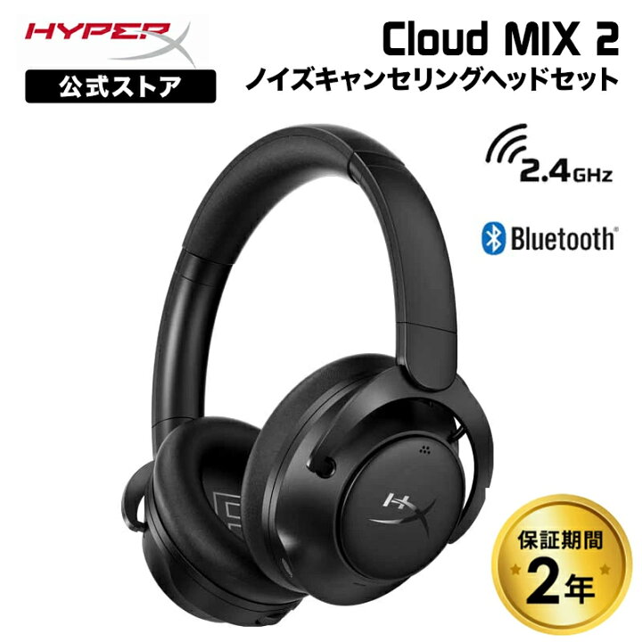 楽天市場】［メーカー公式店］HyperX Cloud MIX 2 ノイズキャンセ 
