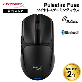［メーカー公式店］HyperX Pulsefire Fuse ワイヤレス ゲーミングマウス 単四乾電池 ブラック A1KY6AA ハイパーエックス ゲーミング マウス 無線 2.4GHz Bluetooth 6ボタン PS5 PC NVIDIA Reflex ハイパーx 電池 2年保証