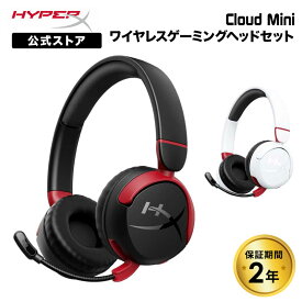 （在庫限り）［メーカー公式店］HyperX Cloud Mini ワイヤレス ゲーミングヘッドセット 小さめサイズ コンパクト 7G8F1AA(ブラック) 7G8F2AA(ホワイト) ハイパーエックス ゲーミング ヘッドホン ヘッドフォン クラウドミニ 無線 switch スイッチ PS5 PC 2年保証